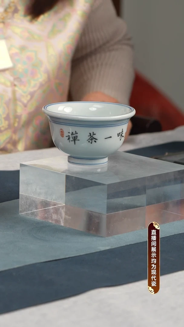 杯子瓷江会松【禅茶一味】证书锦盒
