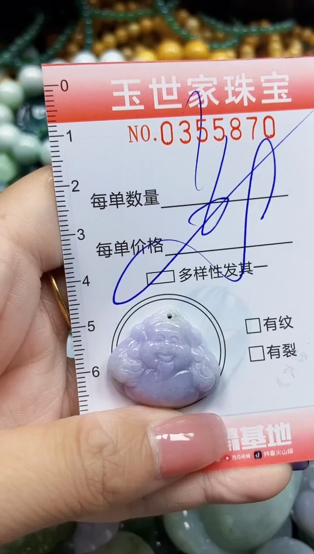 颈饰未镶嵌翡翠翡翠闪购Y0355870多样性发其一