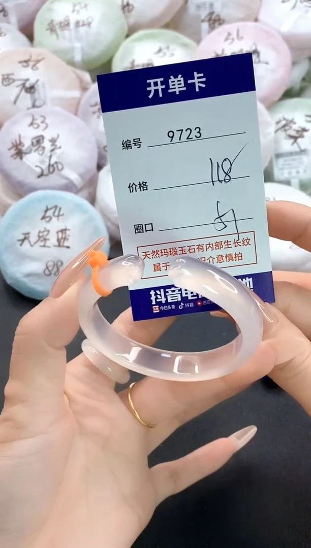 手镯玛瑙/玉髓未镶嵌9723圈口51