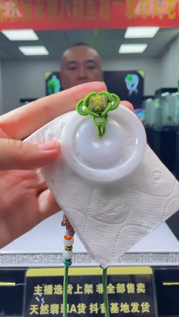 【闪购商品】翡翠颈饰未镶嵌天然A货翡翠