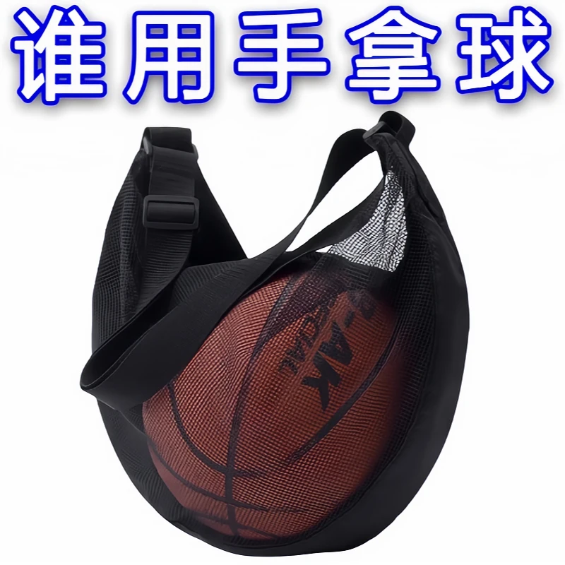 【篮球不用手】单肩学生双肩训练收纳袋大容量排球足球网兜运动