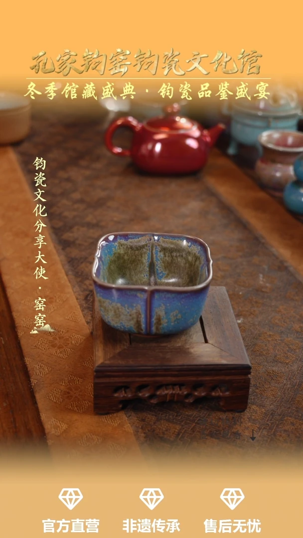 杯子钧瓷孔家钧窑当代作品-铜系方杯