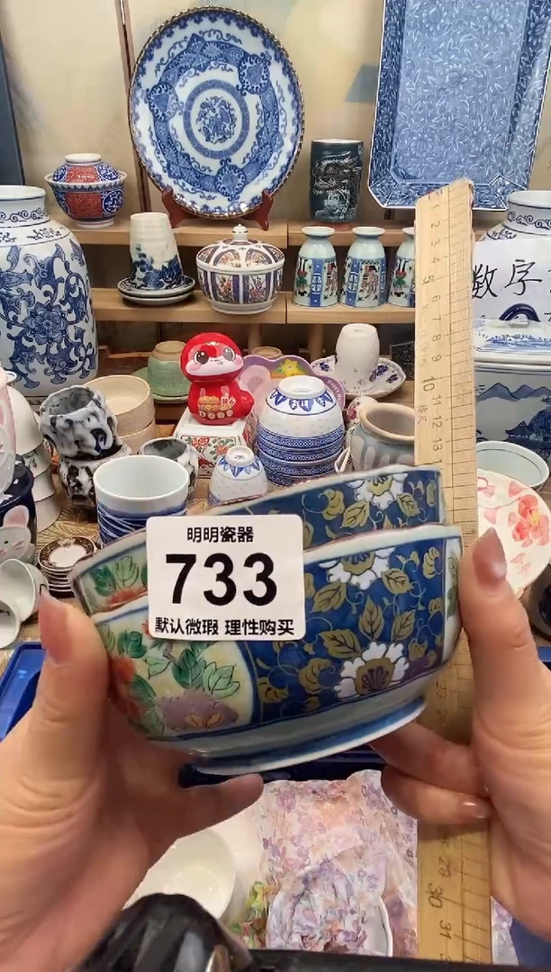 瓷片逸* 新号开播  满28包邮  感谢老板支持