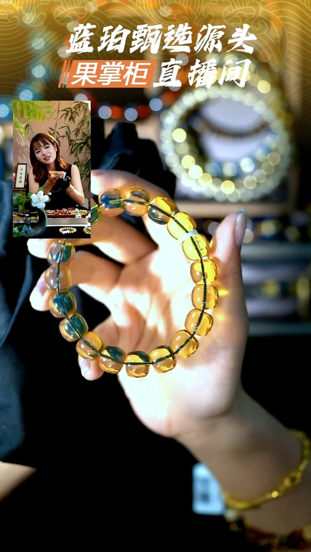 未镶嵌琥珀珠宝奇石12mm高蓝老型手串