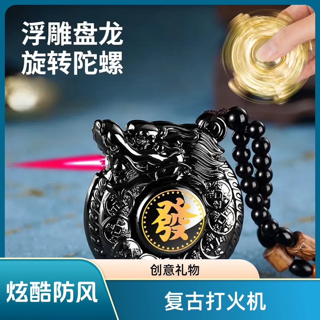 可旋转复古盘龙浮雕打火机炫酷防风充气创意高档男士礼物手把件