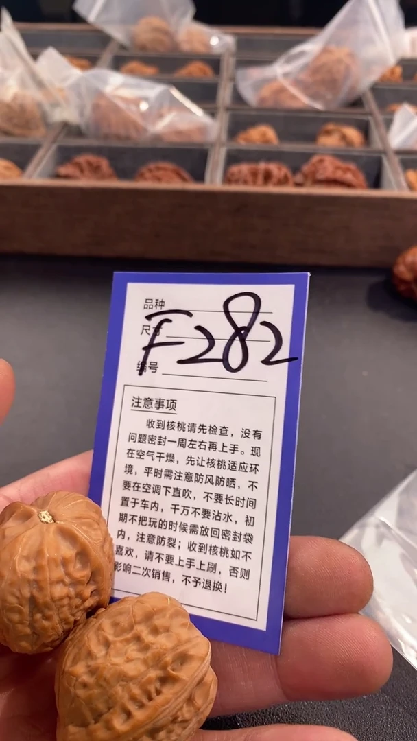 【闪购商品】文玩核桃吊坠35舍利子