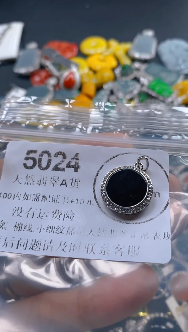 翡翠未镶嵌吊坠(不含链)5024