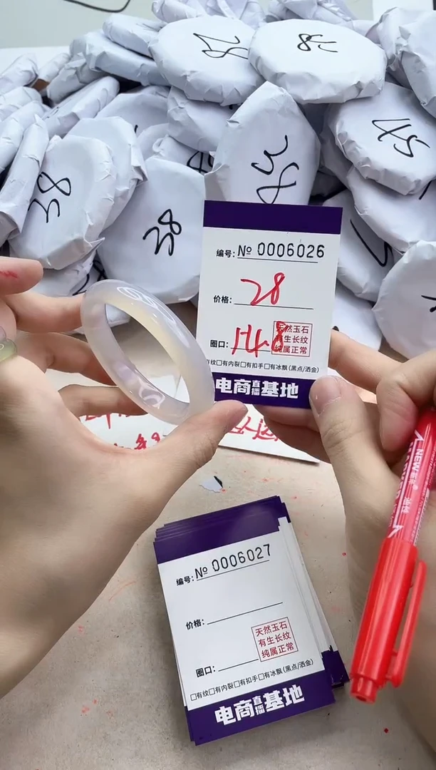 【闪购商品】玛瑙/玉髓手镯未镶嵌6026