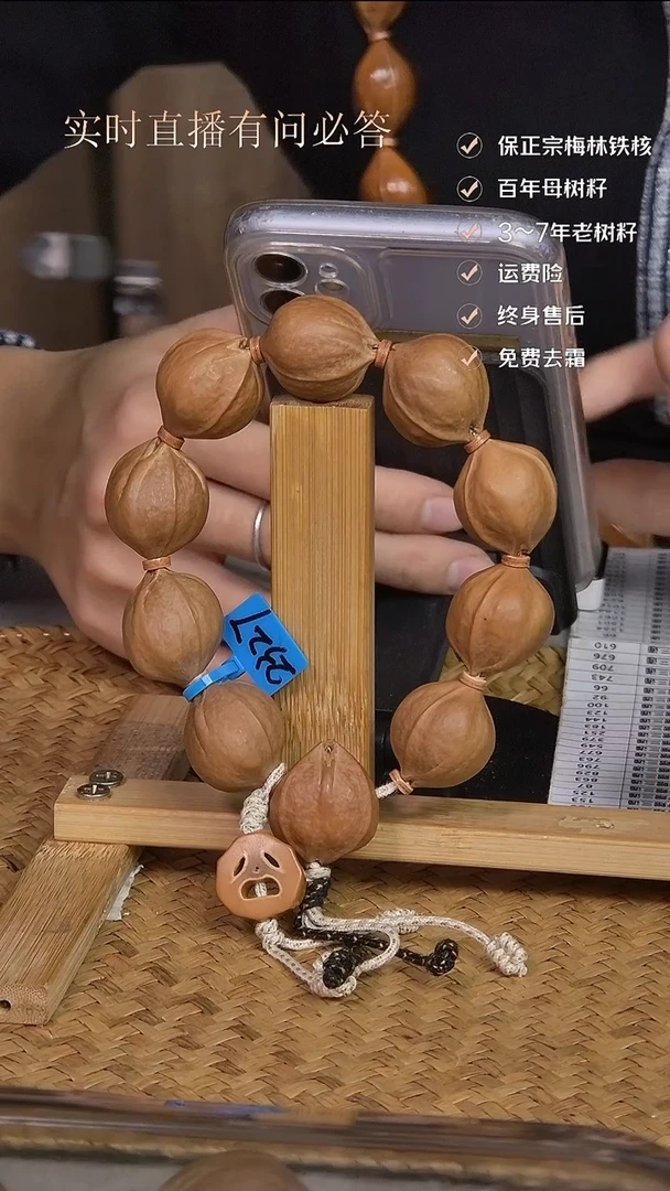 吊坠橄榄核梅林铁核2327边肚同尺