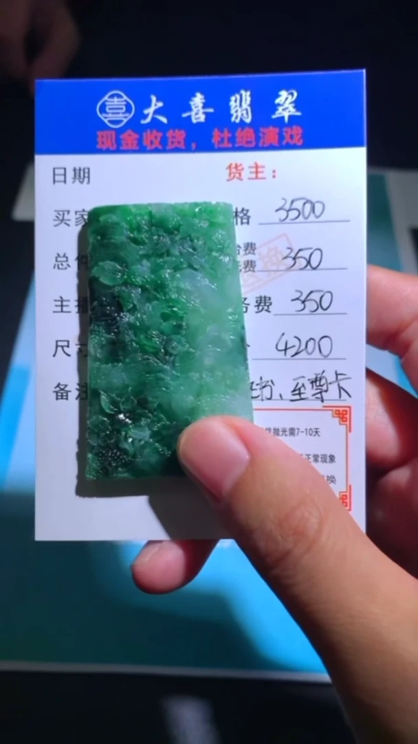 未镶嵌定制翡翠-毛货-不退不换-