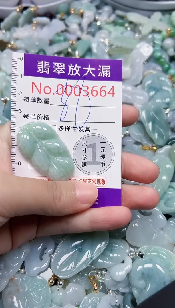 颈饰未镶嵌翡翠3664