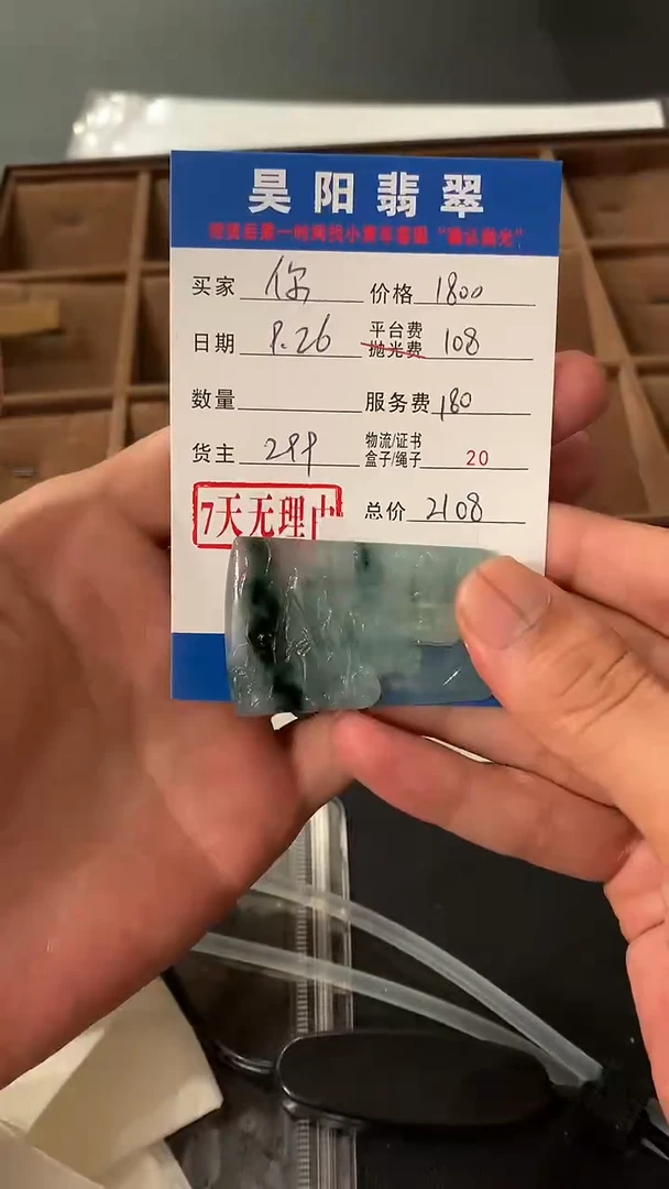 未镶嵌定制翡翠你****)HY114015