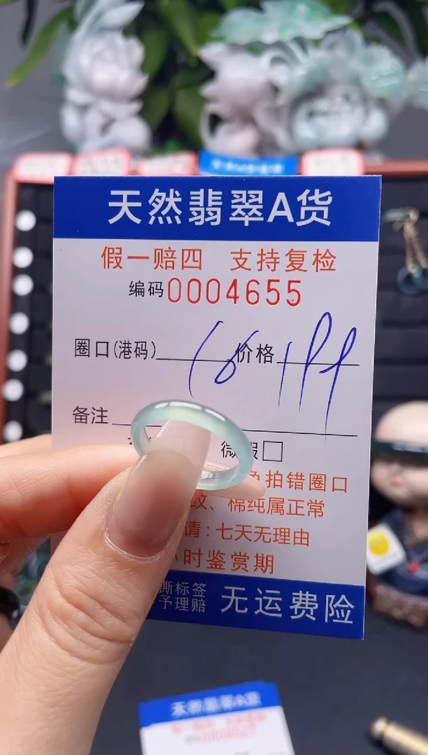 翡翠戒指未镶嵌16*4655