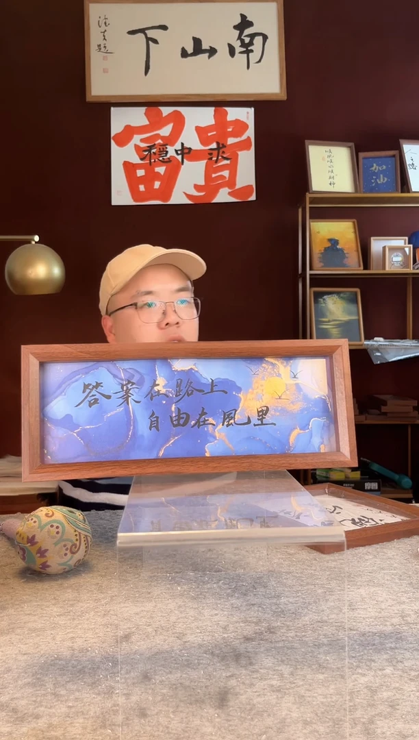 【闪购商品】书法手写手绘摆件518