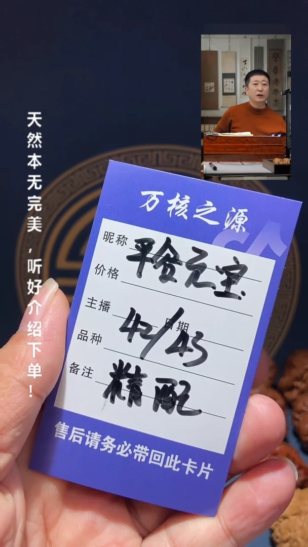 【闪购商品】文玩核桃吊坠42 43 平谷元宝