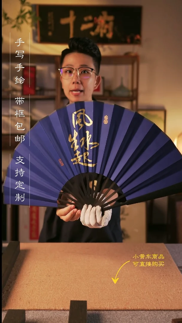 书法风生水起贪财好色  纯手写手绘扇子