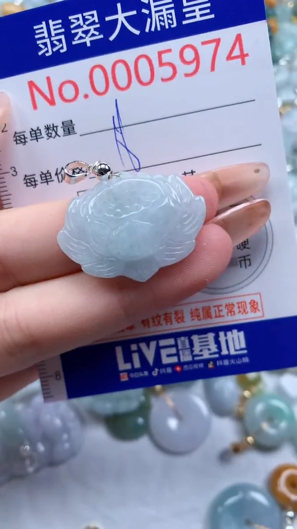 翡翠未镶嵌吊坠(不含链)5974