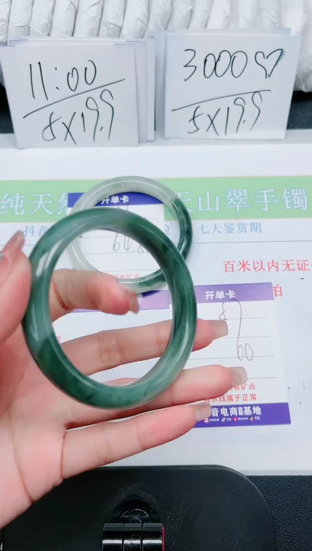 【闪购商品】石英质玉手镯未镶嵌57