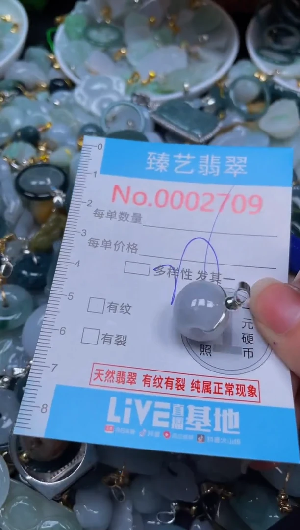 吊坠(不含链)未镶嵌翡翠2709