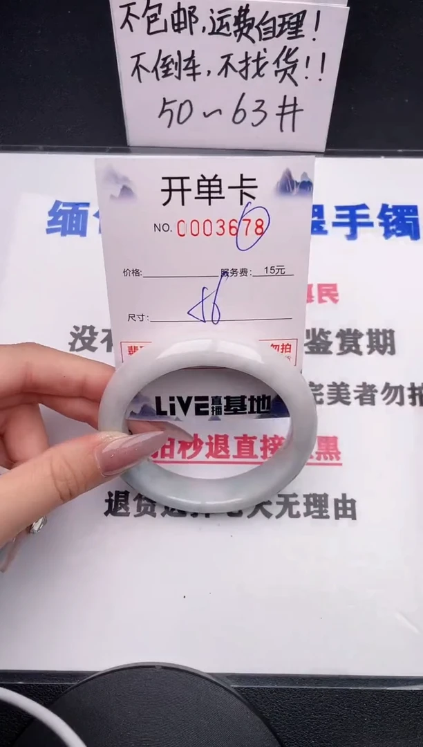 未镶嵌手镯翡翠78