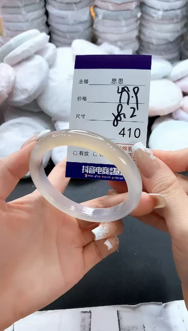 手镯玛瑙/玉髓未镶嵌410