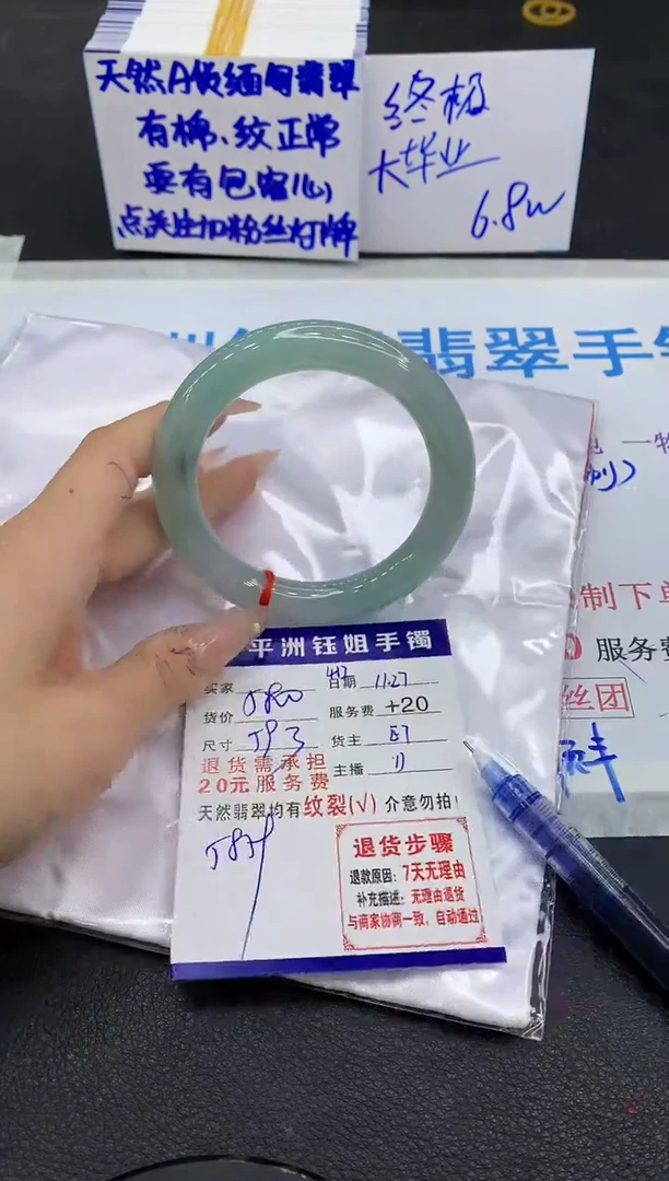 未镶嵌手镯翡翠1