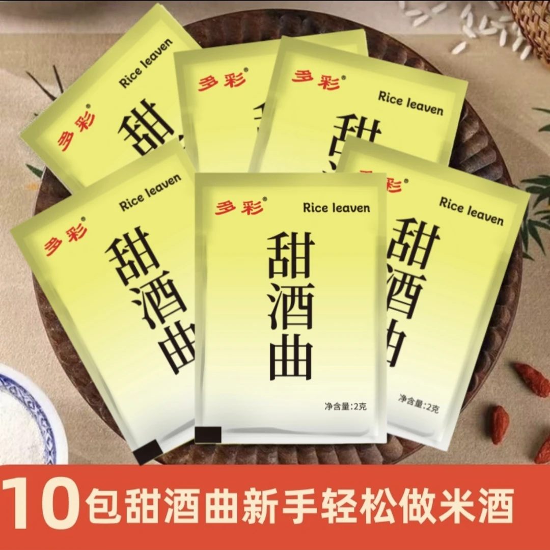甜酒曲米酒传统醪糟甜酒酿糯米酒月子酒发酵曲老式酿酒