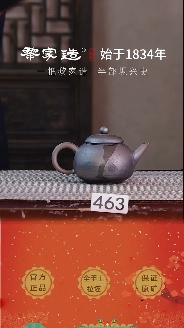 壶463薄胎容量125cc薄胎柴烧网孔无盒克重