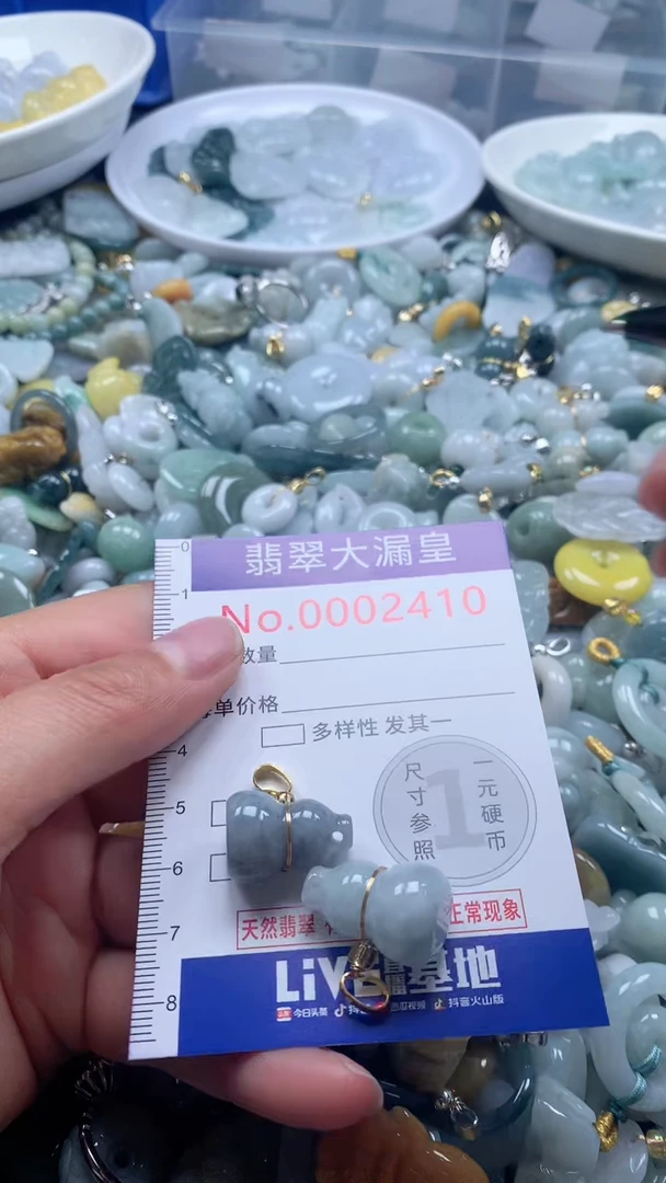 【闪购商品】翡翠吊坠(不含链)未镶嵌2410