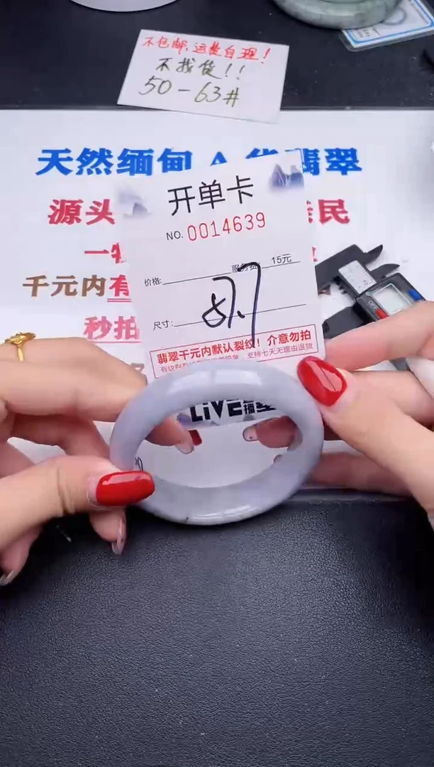未镶嵌手镯翡翠39