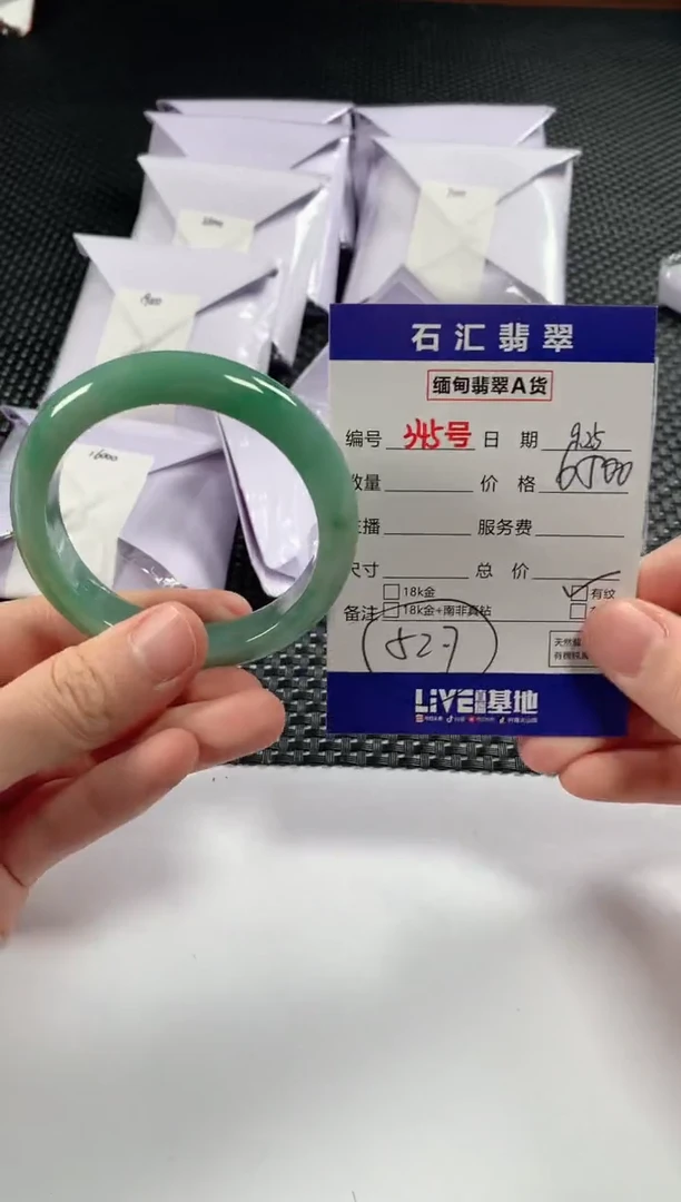 颈饰未镶嵌翡翠1