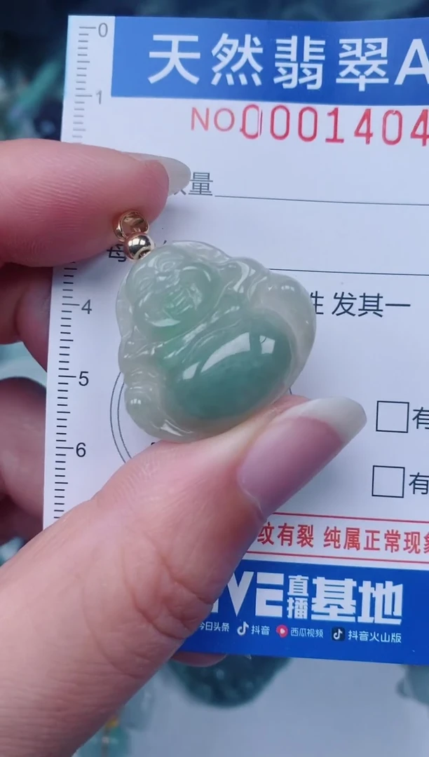 颈饰未镶嵌翡翠00001404