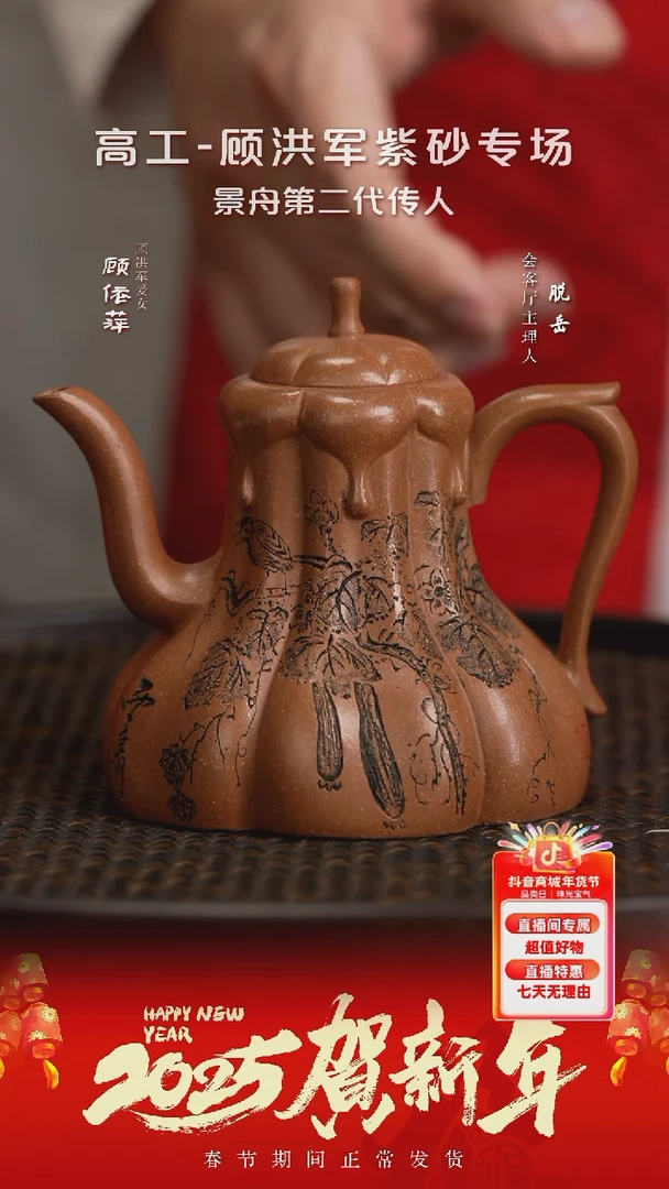 【闪购商品】紫砂茶壶GYP8顾洪军大彬玉兰蟹黄段240