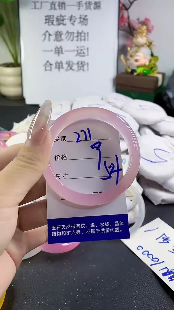 手镯玛瑙/玉髓未镶嵌271