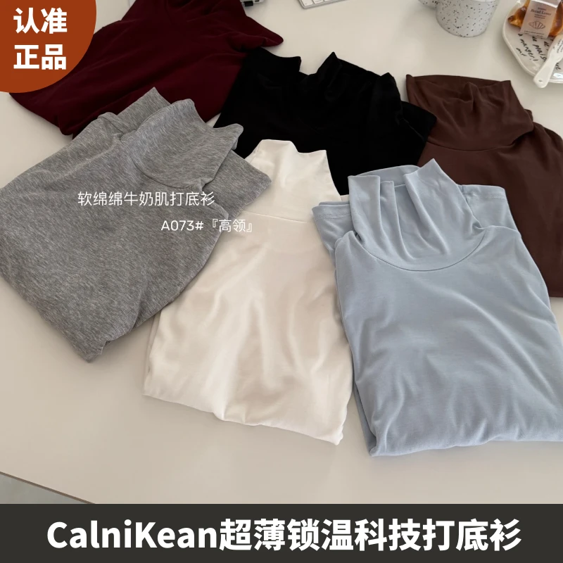 CalniKean软绵绵牛奶肌打底衫低领中领高领秋冬女纯色舒适锁温