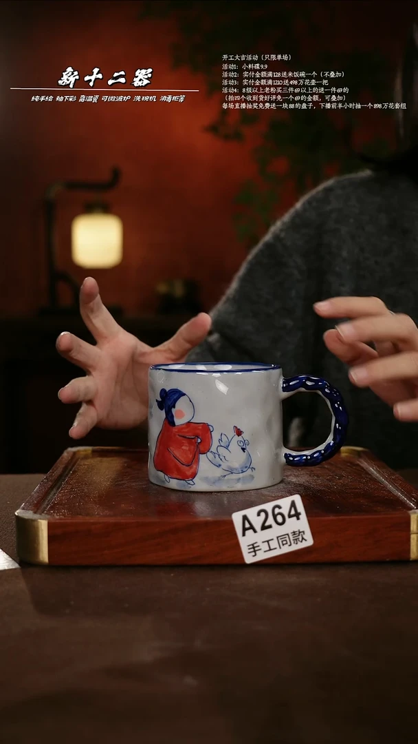 A264新十二器瓷器