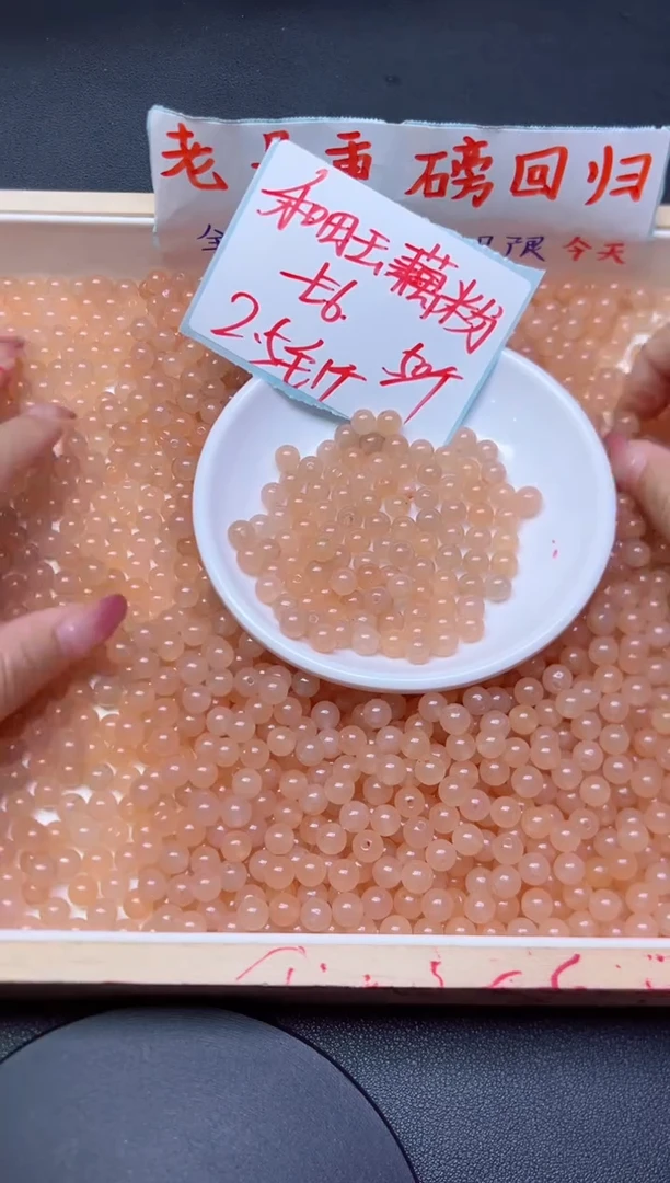 和田玉未镶嵌珠宝半成品藕粉44  6mm*50颗