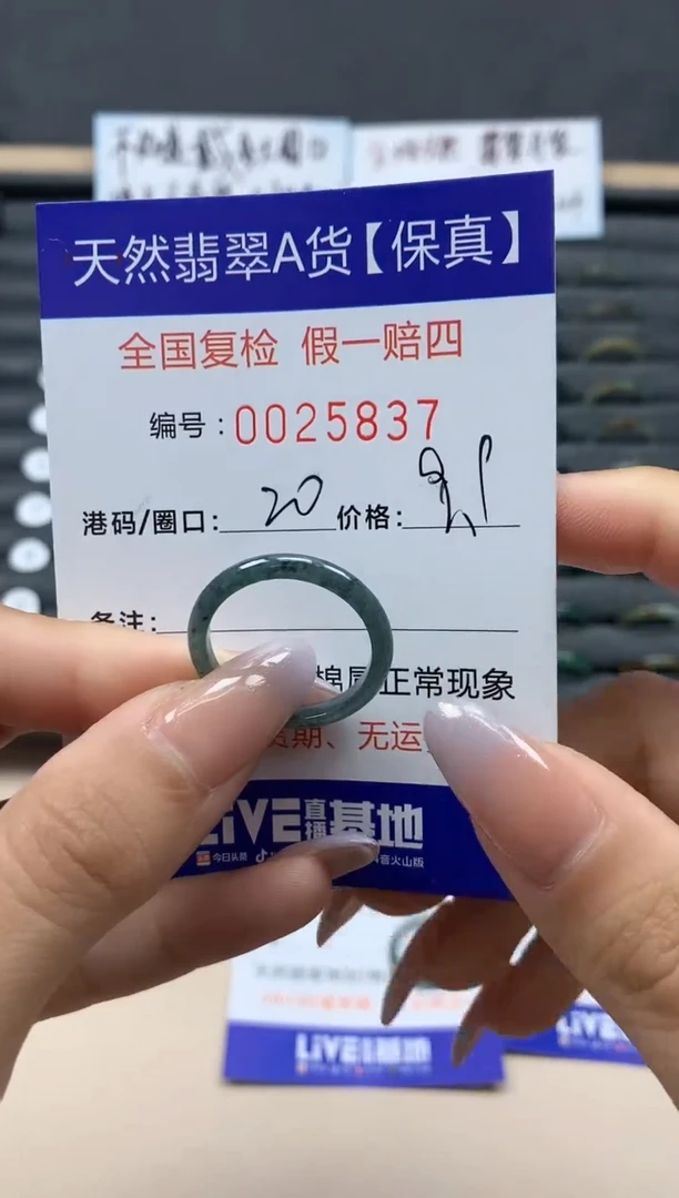 【闪购商品】翡翠戒指未镶嵌天然25837