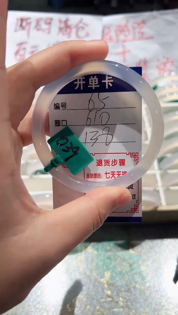 手镯玛瑙/玉髓未镶嵌65-61.62