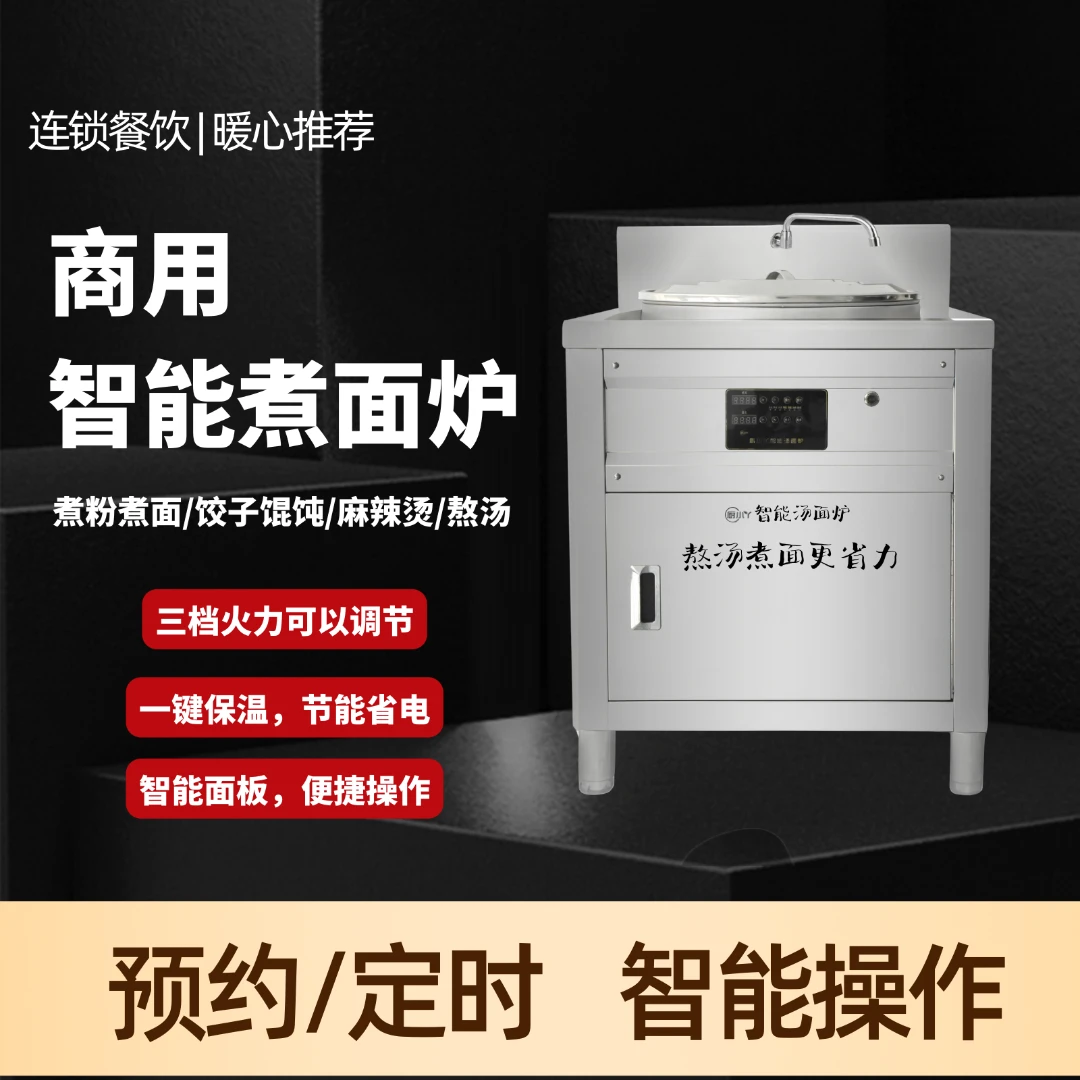 厨小丫煮面炉商用方形多功能熬汤卤煮单眼双眼电热款煮面桶