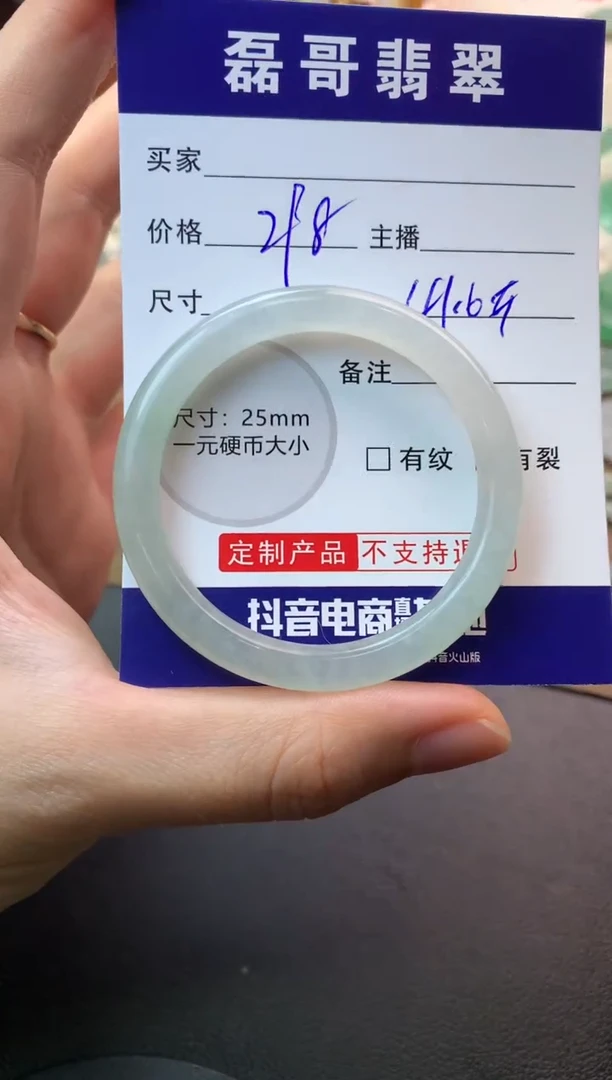 未镶嵌定制翡翠毛货