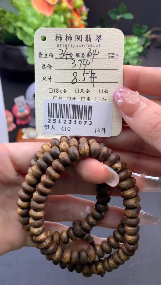 沉香手串姐姐251231072