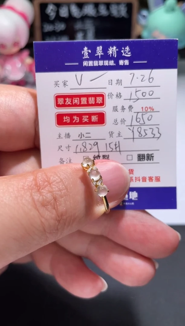 翡翠挂件18K金镶嵌V**.戒指