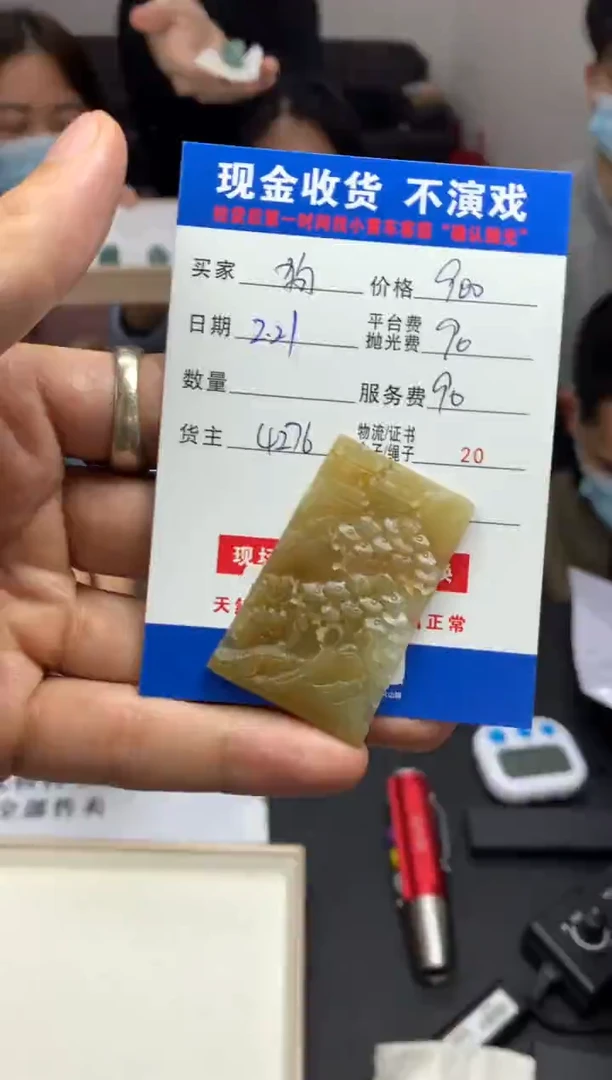 【闪购商品】定制翡翠未镶嵌SYD92103