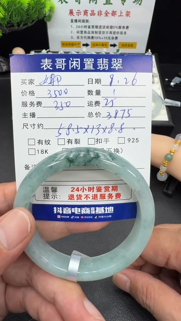 未镶嵌手镯翡翠娜***吧翡翠手镯