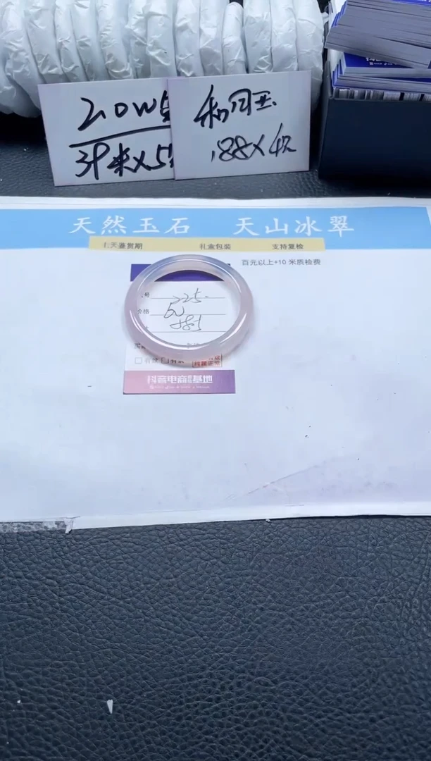 【闪购商品】石英质玉手镯未镶嵌225-58