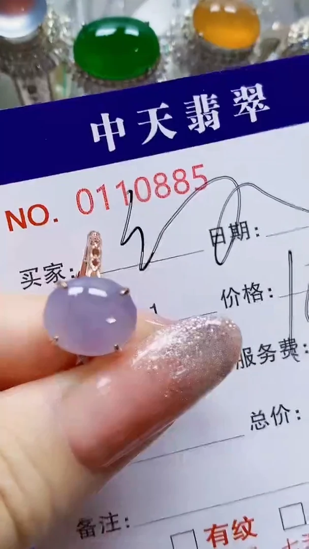 银S925镶嵌戒指翡翠向****见0885