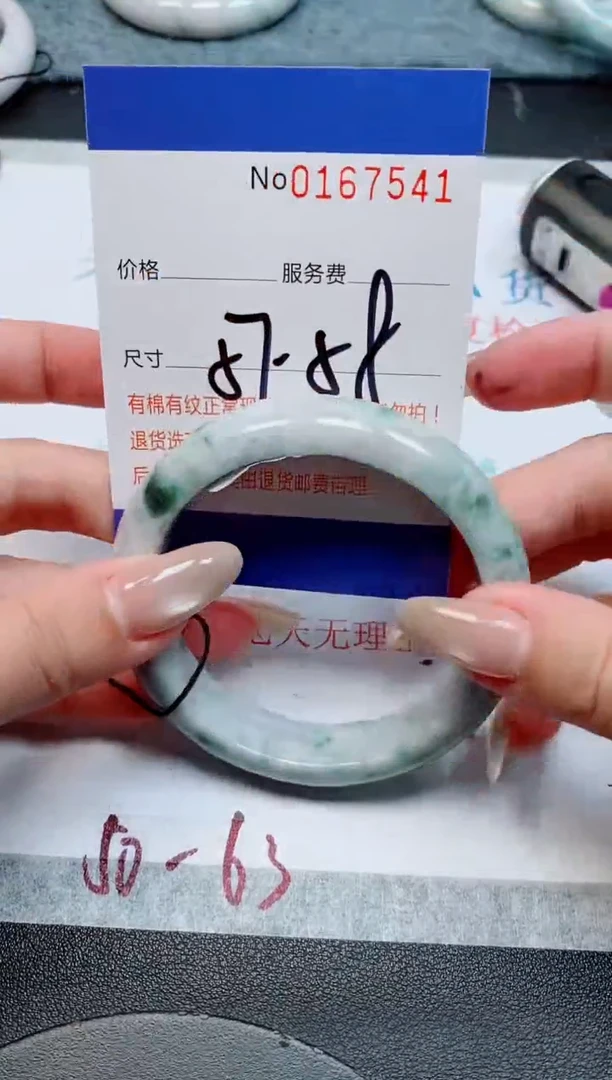 未镶嵌手镯翡翠天然缅甸翡翠167541
