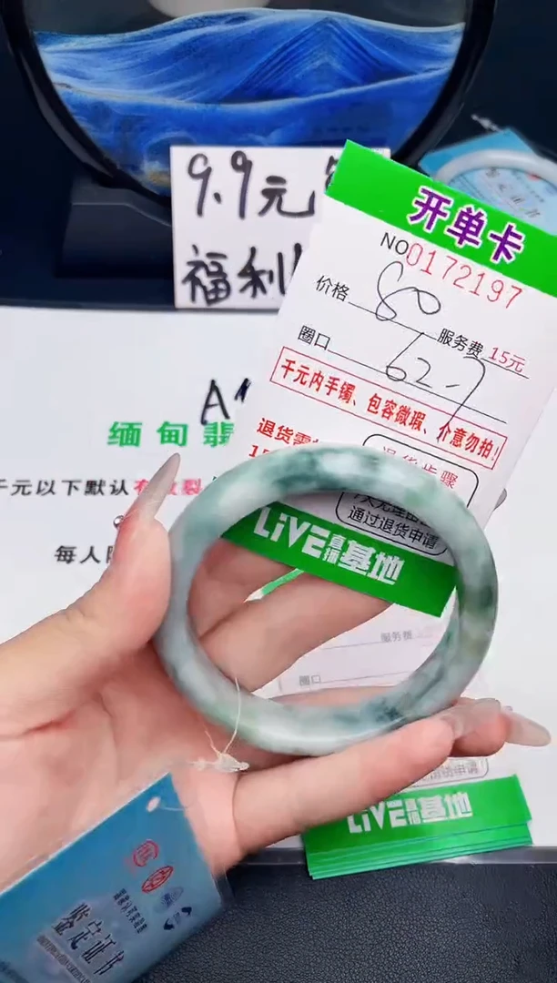 翡翠手镯未镶嵌97天然缅甸A货