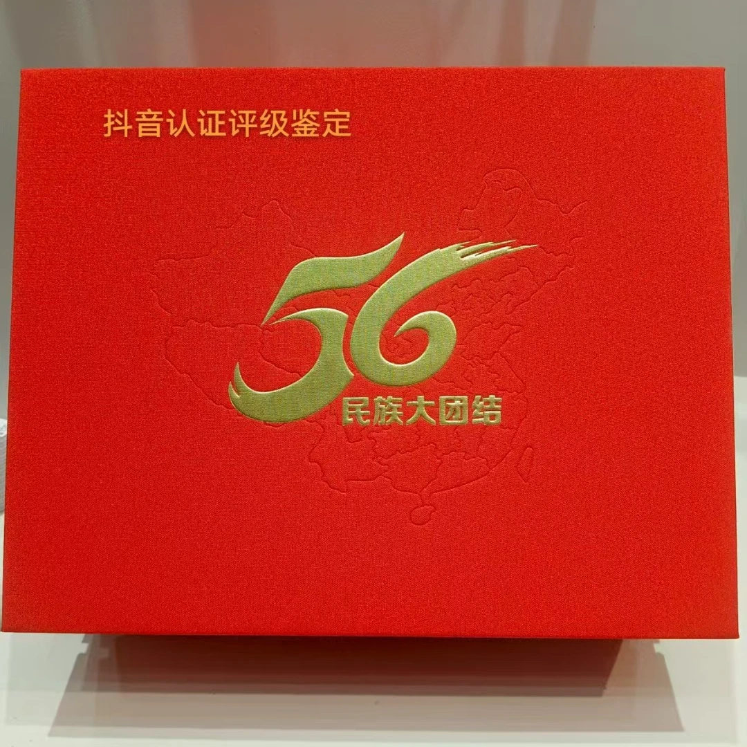 民族大团结 中国邮票 W